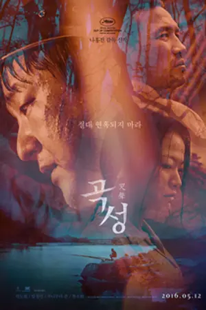 Poster for The Wailing