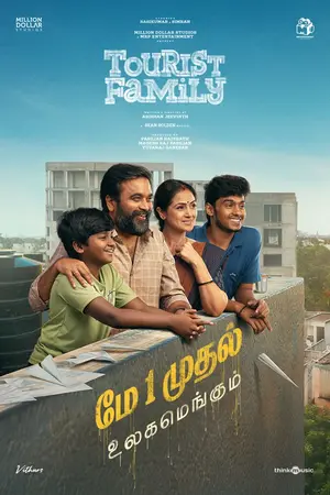 Poster for Tourist Family