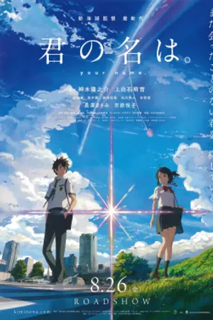Poster for Your Name